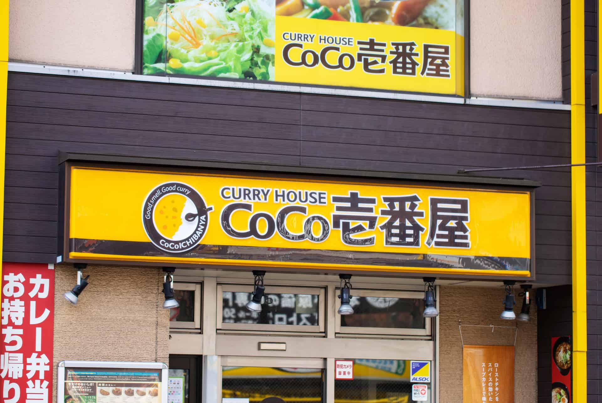 chaine coco curry house ichibanya chaine coco curry house ichibanya