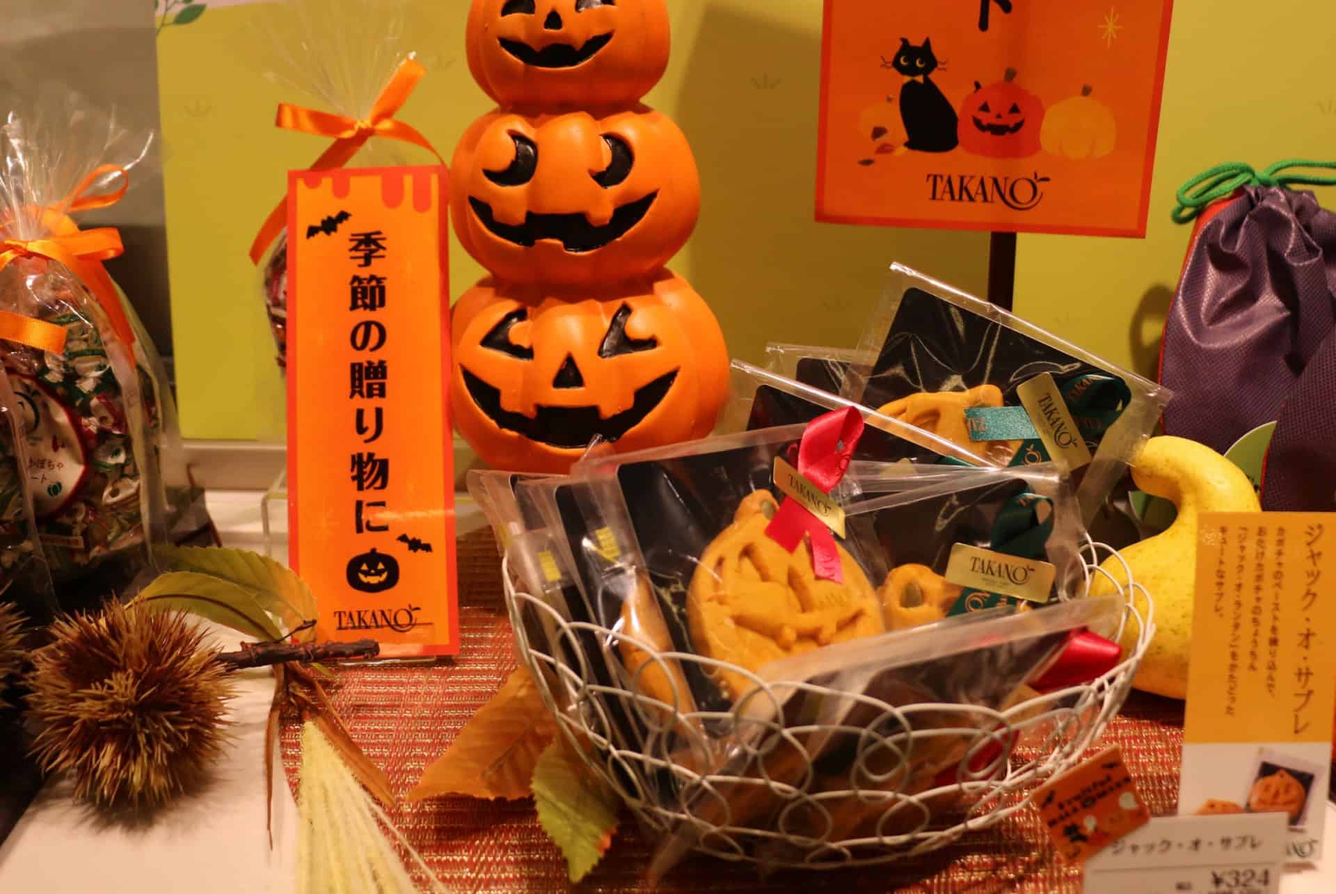 produits derives halloween japon