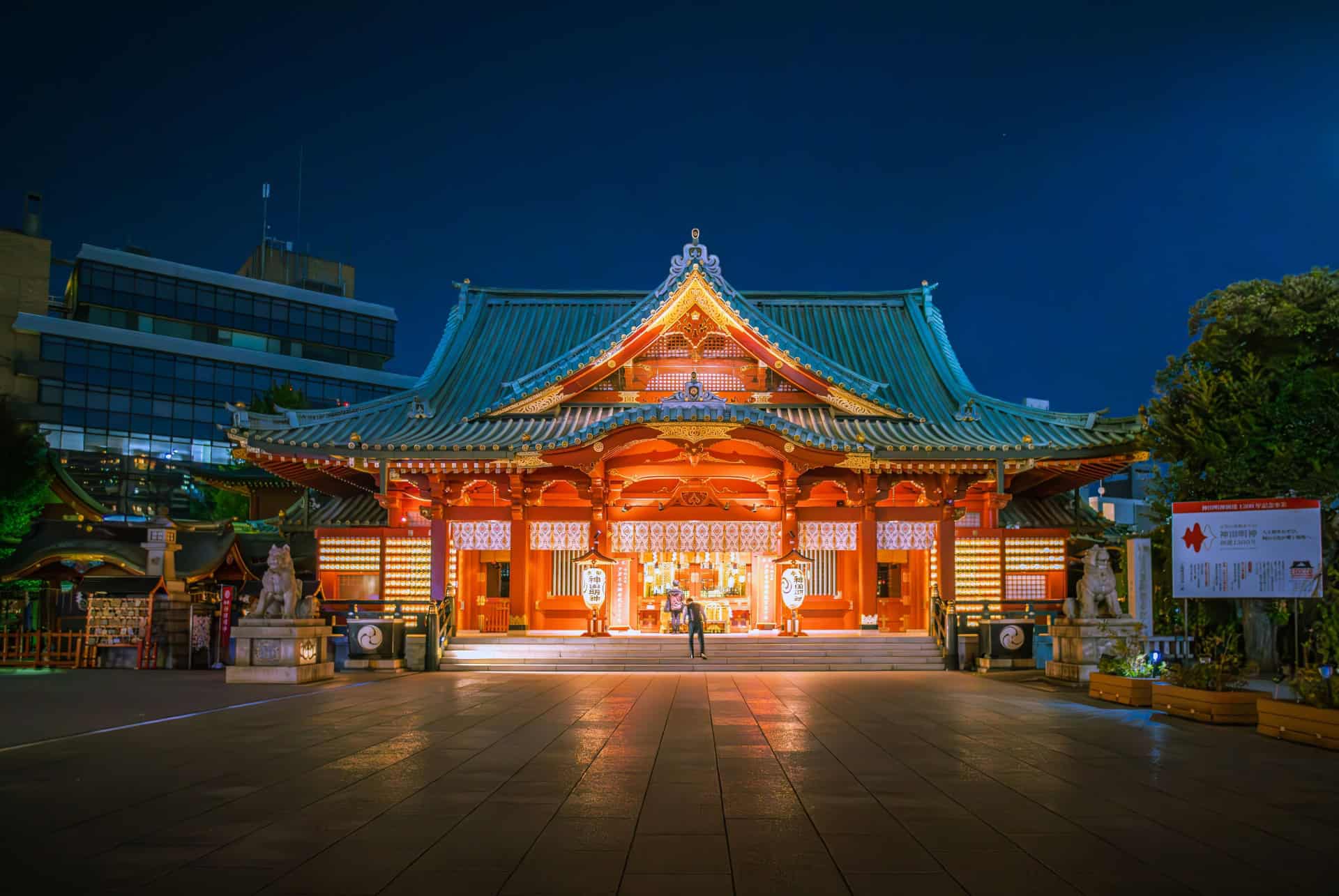 kanda myojin