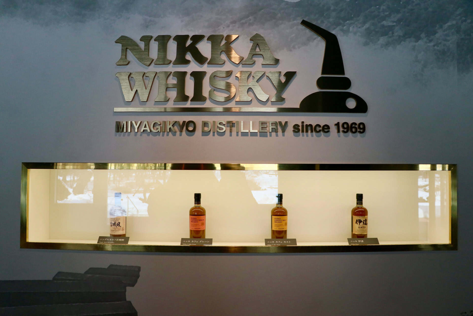 distillerie nikka whisky sendai distillerie nikka whisky sendai